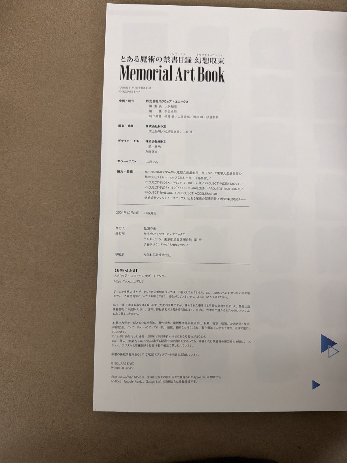 Square Enix A Certain Magical Index: Imaginary Fest Memorial Art Book 2019