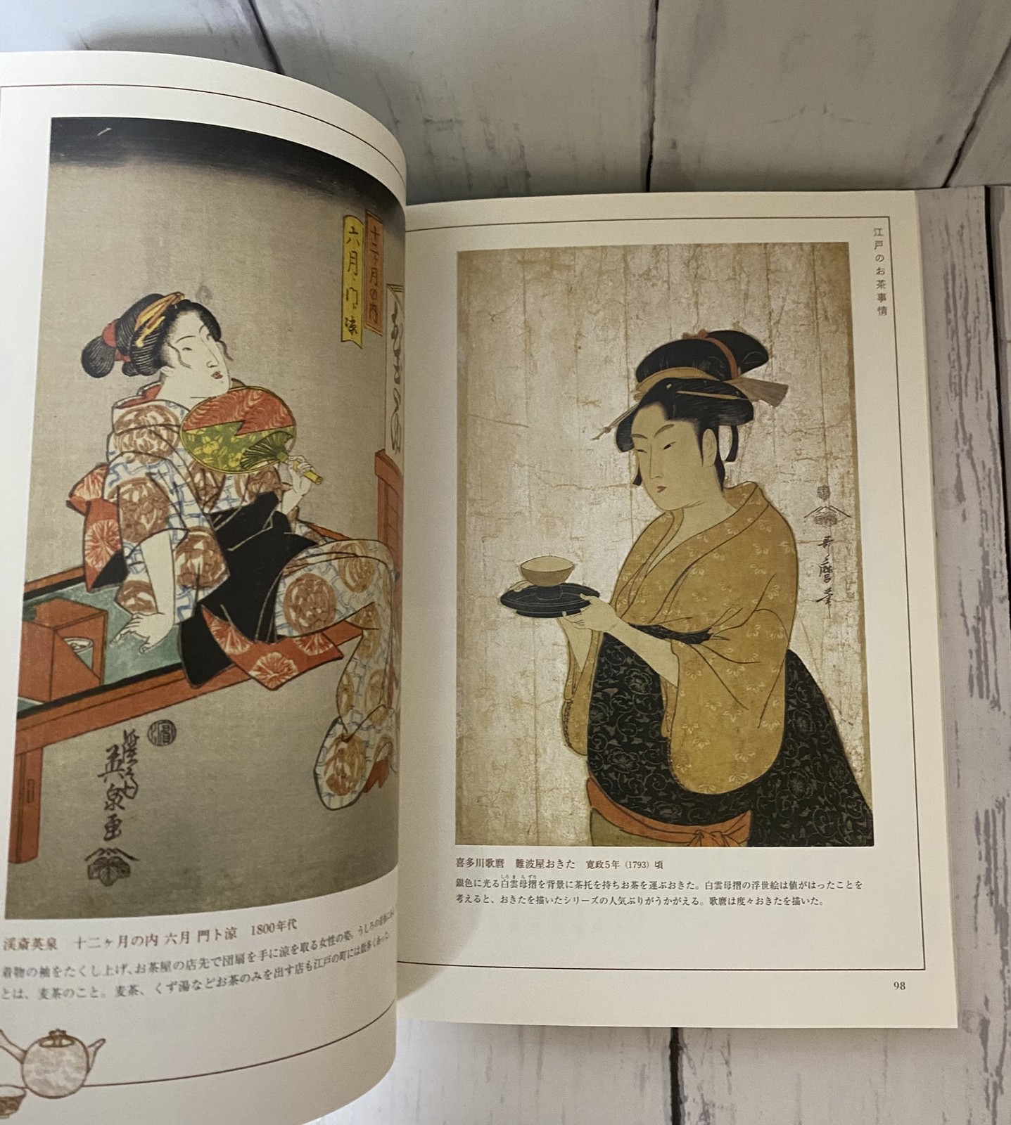 Ukiyo-e Japanese Food Culture Book Edo Period Sushi Soba Tempura Art Japan