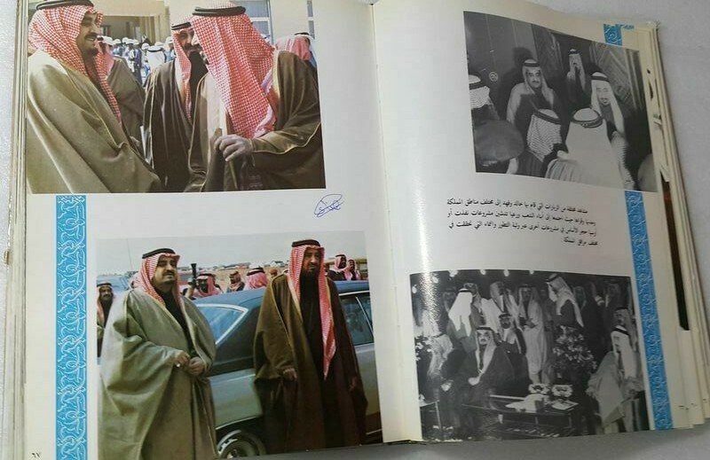 1984 Saudi Arabia Arabic King Fahd Book كتاب الملك فهد ال سعود في صور السعودية