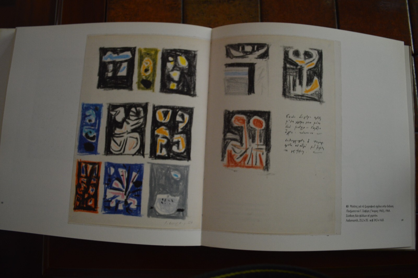 GREEK PAINTER YIANNIS MORALIS SCETCHES 1934-1994 HARD COVER BOOK – 314 PAGES