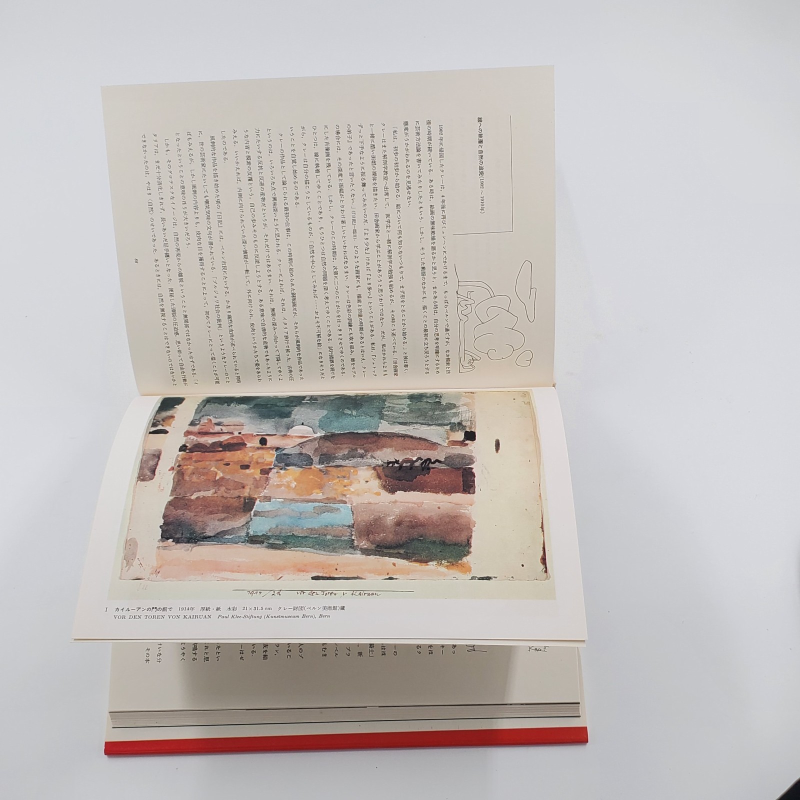 Paul Klee – Modern World Art Collection Vingt ans Vol. 13 – Japanese Art Book