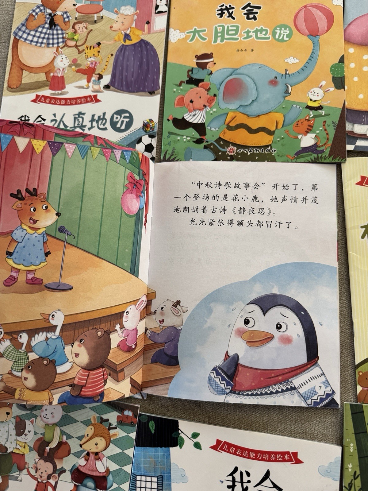 中文绘本：儿童表达能力培养系列10本 Chinese Toddler books set