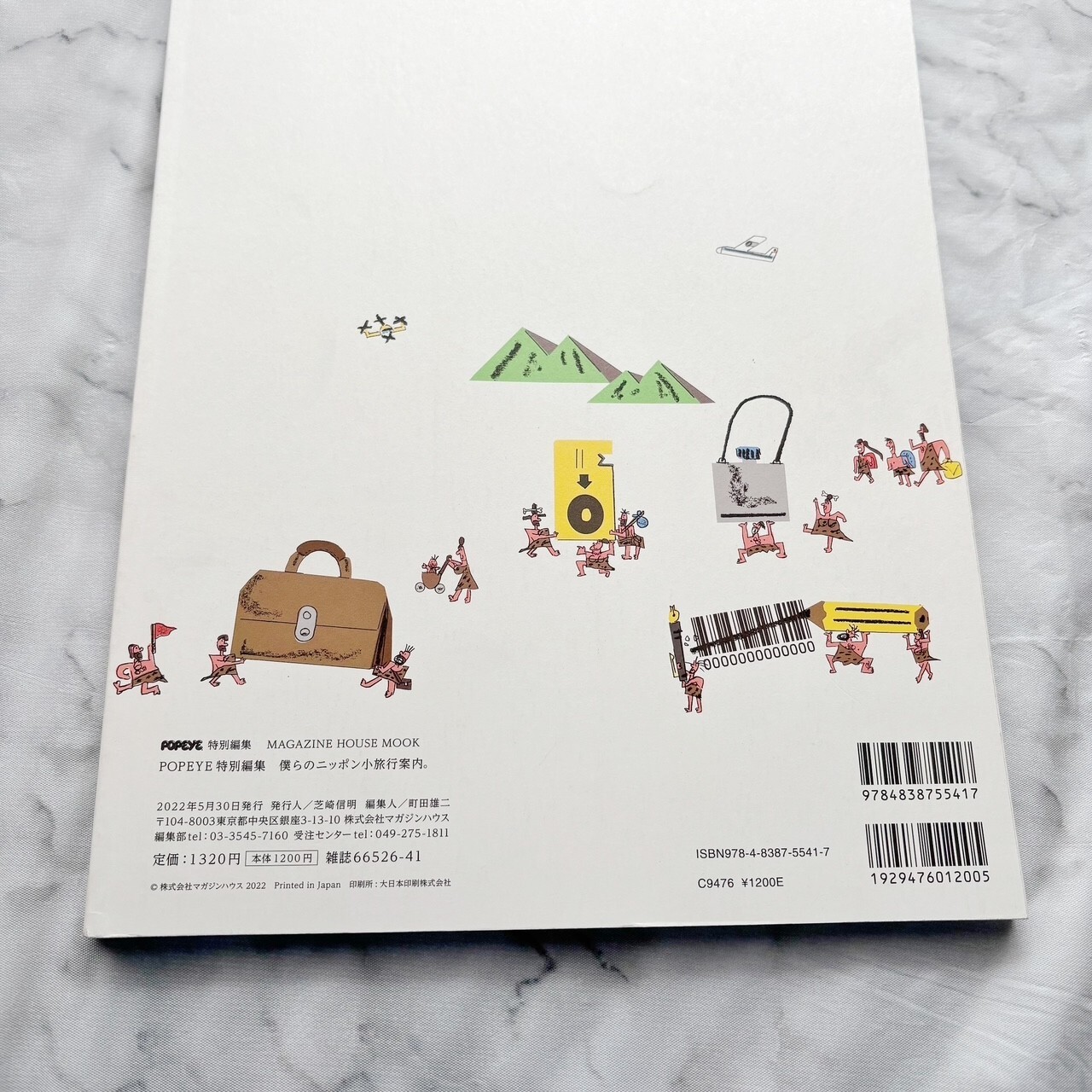 POPEYE Travel Issue Special Edition Japan Tour Guide Journey Magazine Book 2022