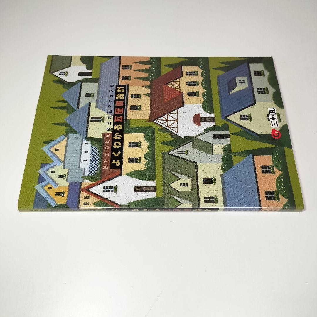 Sanshu Tile Manual for Designers 29.8x21cm Aichi Ceramic Tile Assoc Good