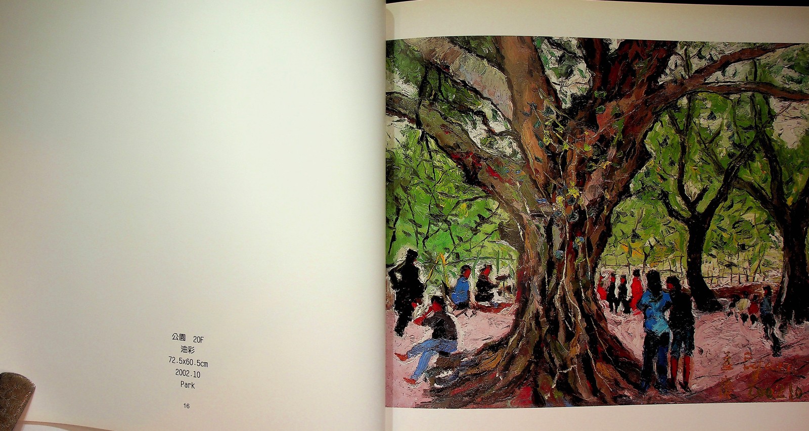 Travel in Snowing Maple Woods Fall Yicheng Egan Lin Oil Paintings 2003 Signed