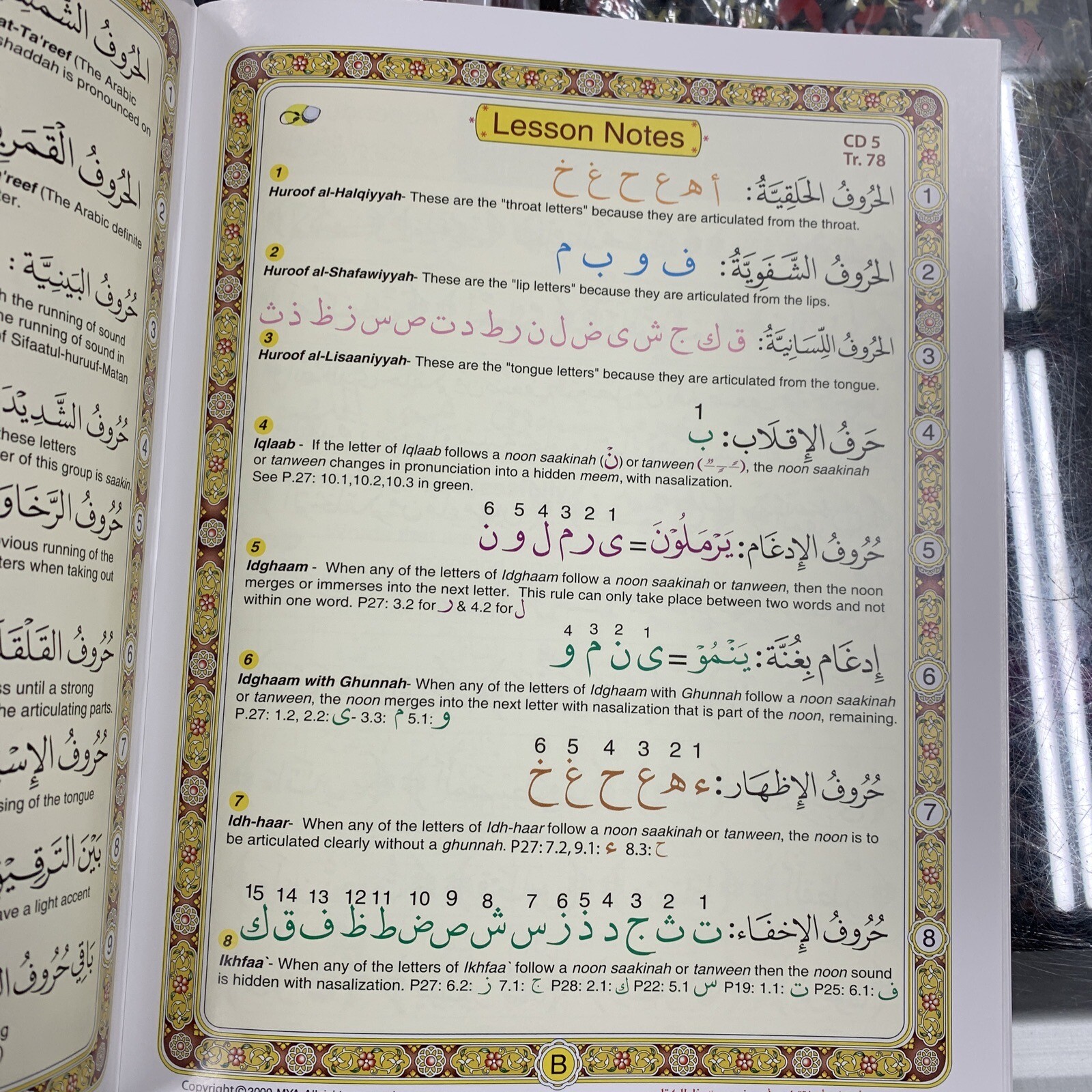 NOORANI QA’IDAH MASTER READING THE QURAN LEARN HOW TO READ QURAN BEST SELLER