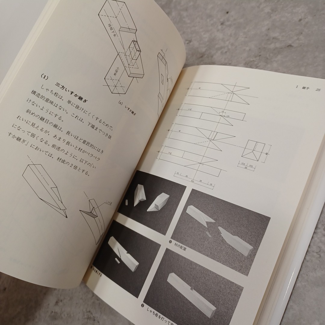 Wooden fittings and joints Japanese traditional Architectural Techniques tsugite