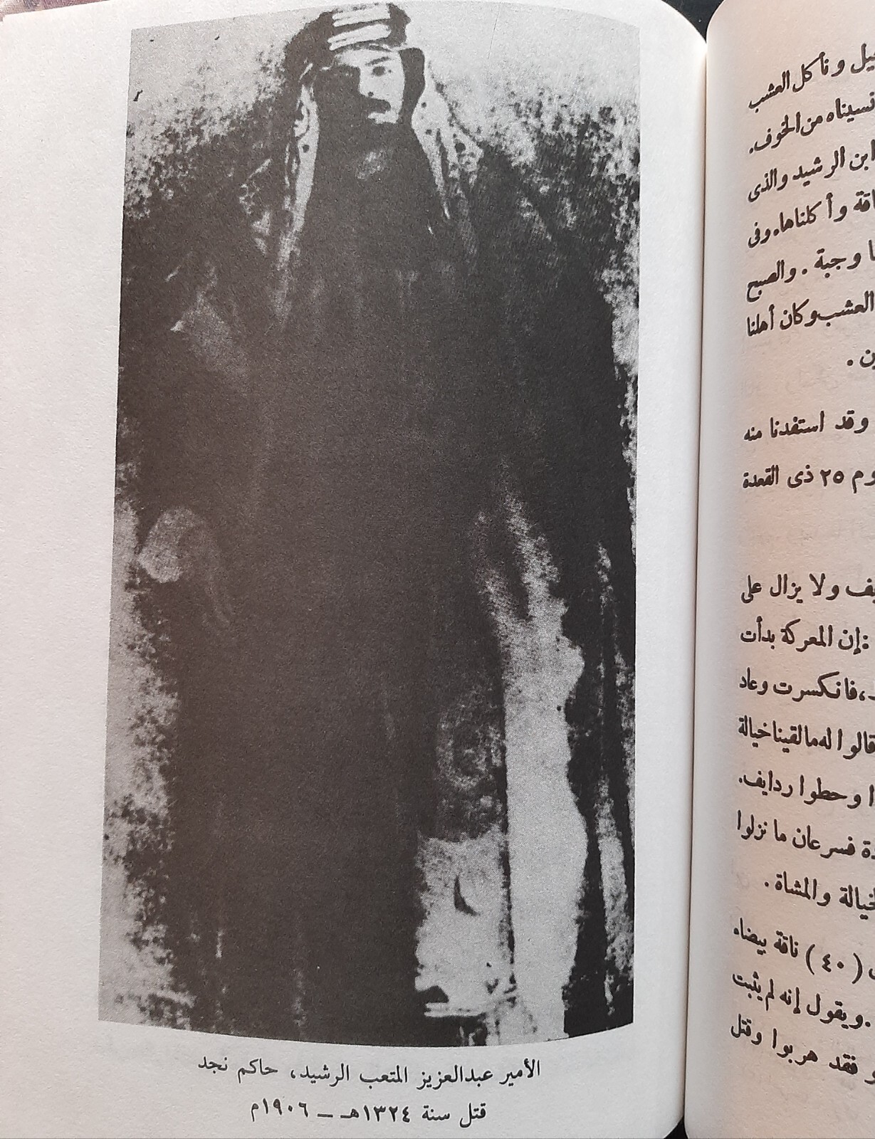 KUWAIT 1959-1986 ARABIC BOOK HISTORY OF KUWAIT 260PAGES تاريخ الكويت سيف الشملان