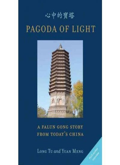 Pagoda of Light: A Falun Gong Story from Today’s China By Meng,