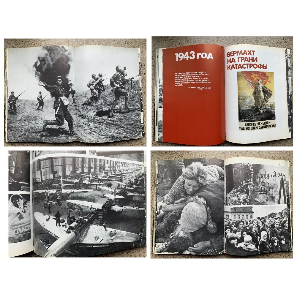 Book photo album “Great Patriotic War 1941-1945”. 1982 28cm by 21cm, 392 pages.