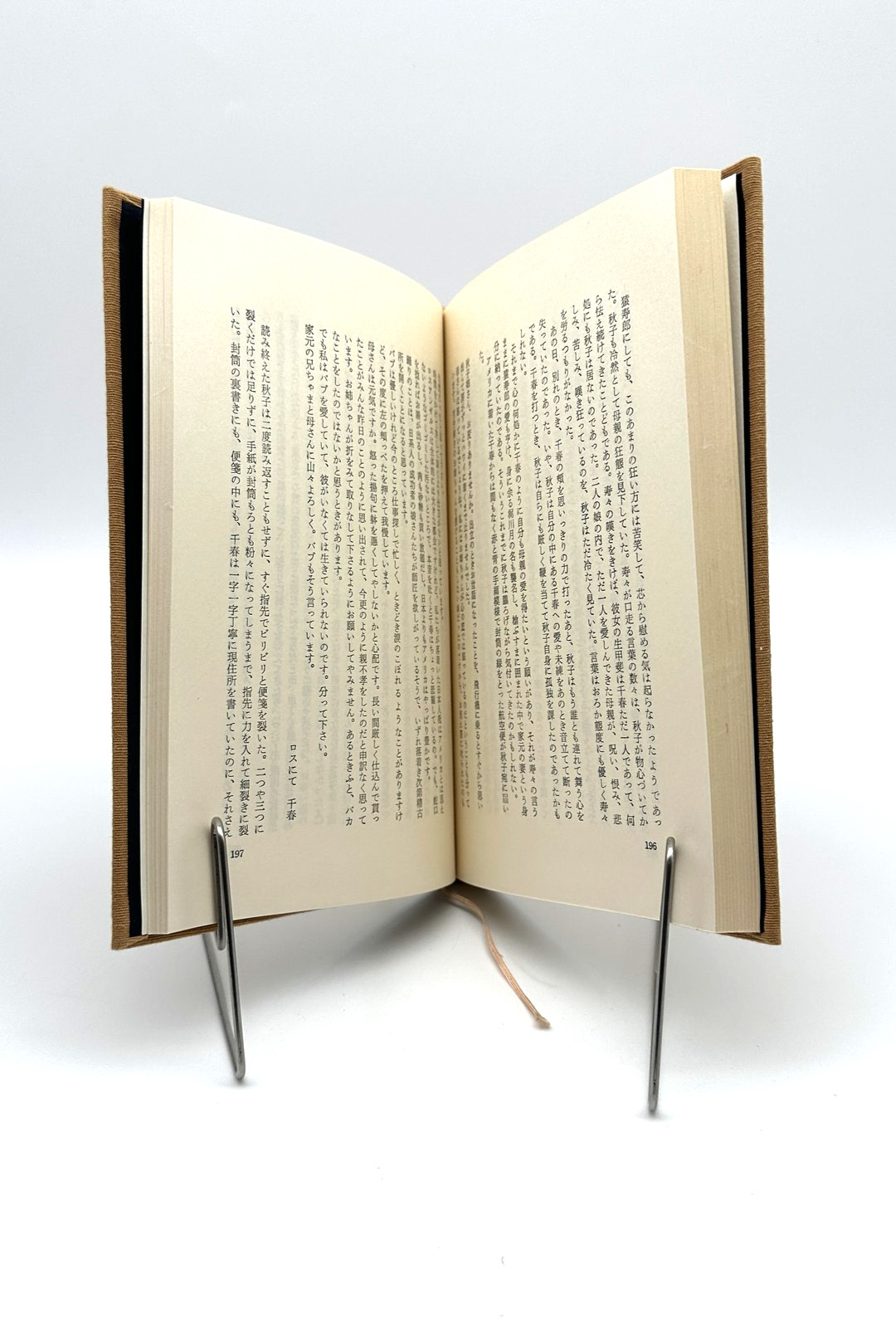 Renbu by Sawako Ariyoshi 1987 Shueisha Japanese Novel Hardcover with Slipcase