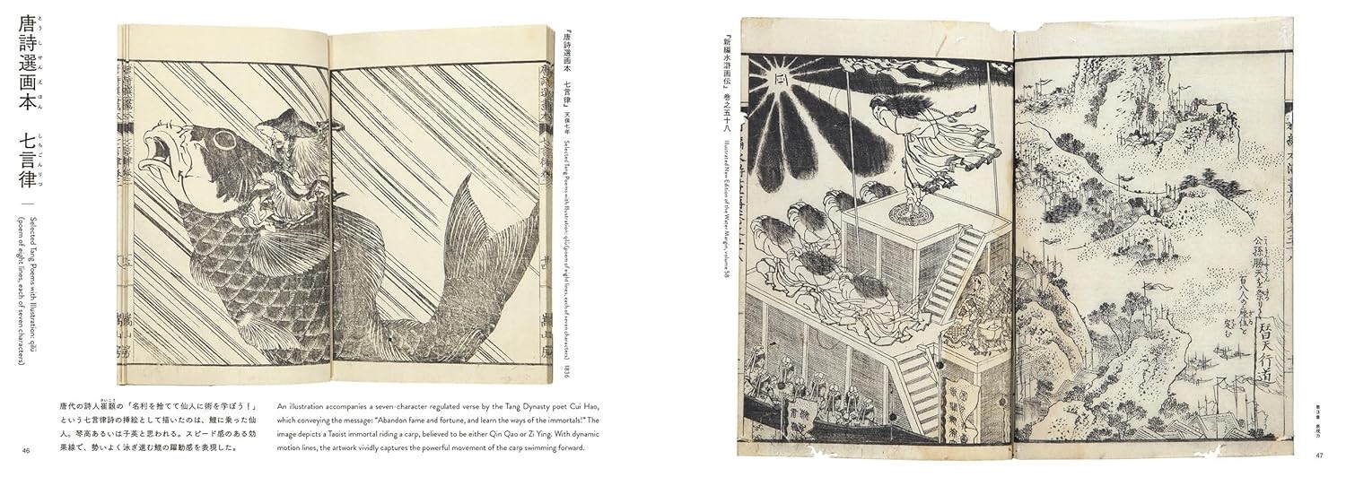 HOKUSAI Art Book Japanese Ukiyo-e The Great Wave Mt Fuji Manga Influence English
