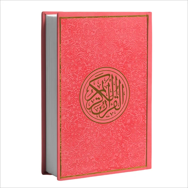 Holy Quran – Spectrum colors (Colors May Vary) ( 5.5 * 7.8)
