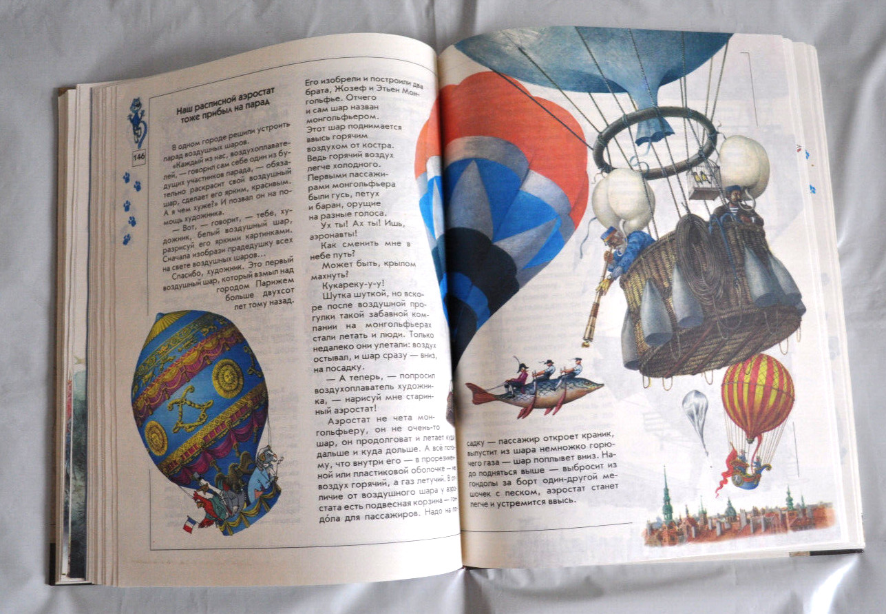 Потомучка Веселая Энциклопедия Сказки Комиксы Загадки Стихи Russian Book 1998