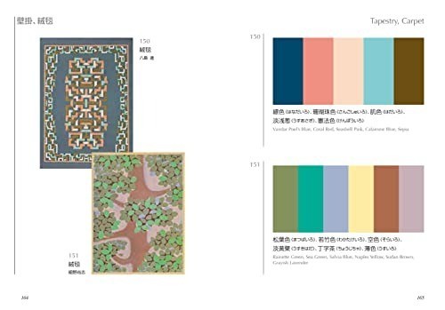 A Dictionary of Color Combinations Japanese Vol.1 & 2 Creative Books 2 Set