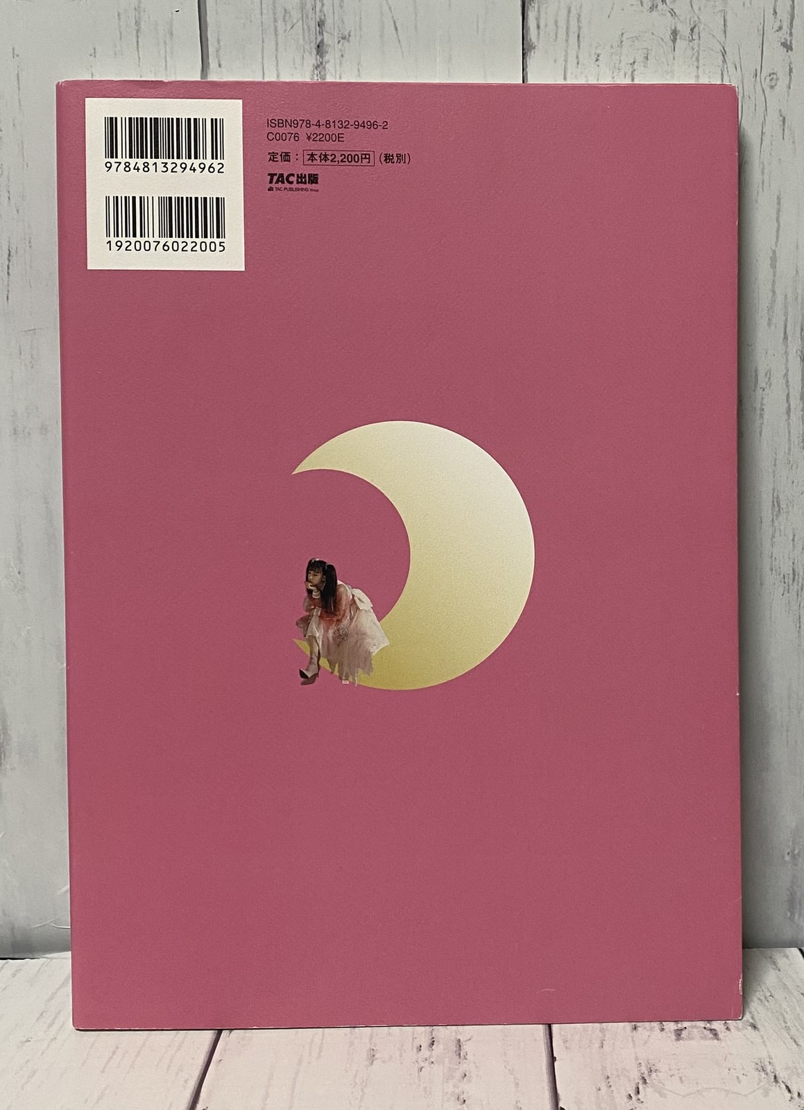 Magical Girl Mizuki Yamamoto Photobook Regular Edition Japan