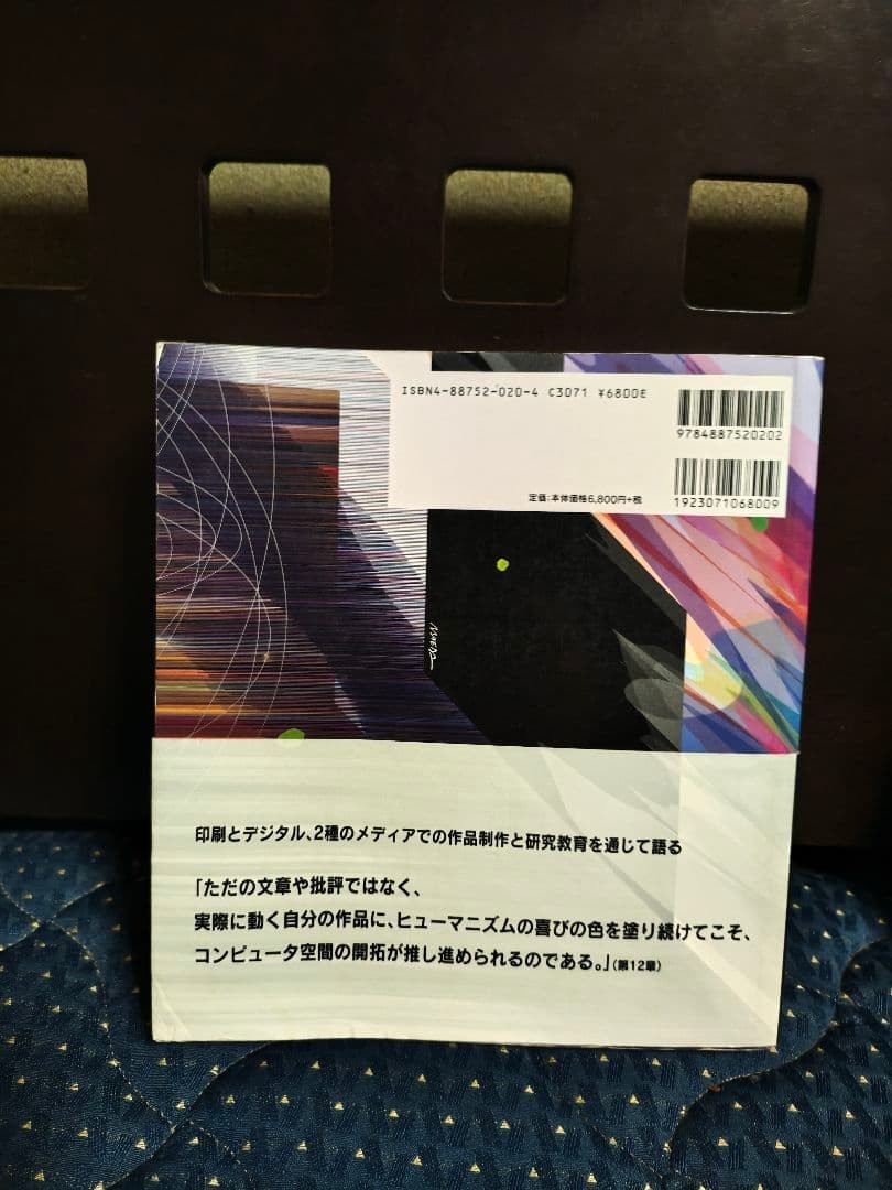 John Maeda MAEDA & MEDIA Art Book Nicholas Negroponte Used