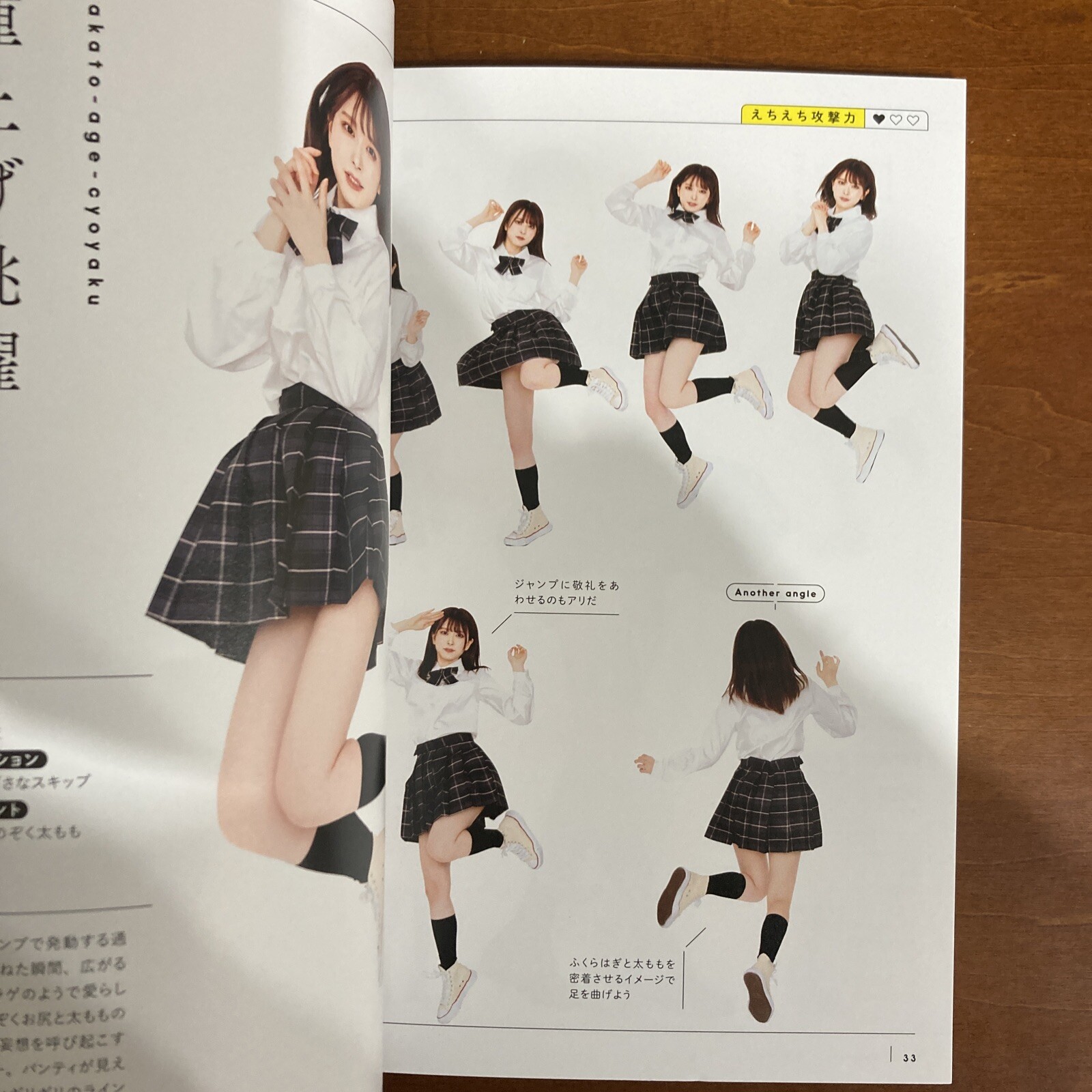 Beautiful Echi Echi Pose Book Manga Pose Cosplay Pose Art Book Illustration