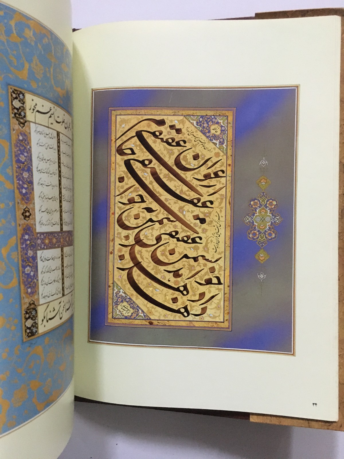 Bakhtiary, Javad: Showr E Masty. Calligraphy. Text In Persian. 1992. 159 Pages.