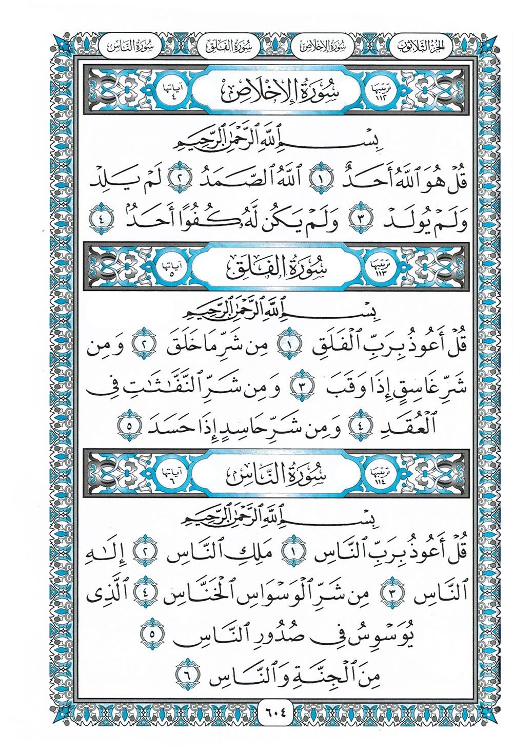 Holy Quran – Black & Gold Cover – 5.5 x 8 in – Hardcover – Arabic
