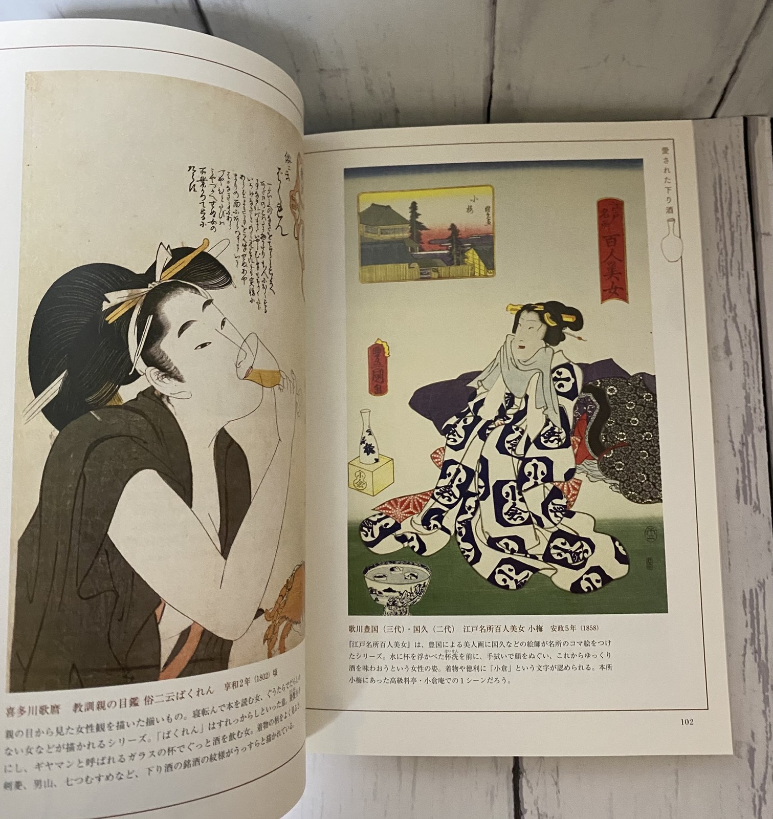 Ukiyo-e Japanese Food Culture Book Edo Period Sushi Soba Tempura Art Japan