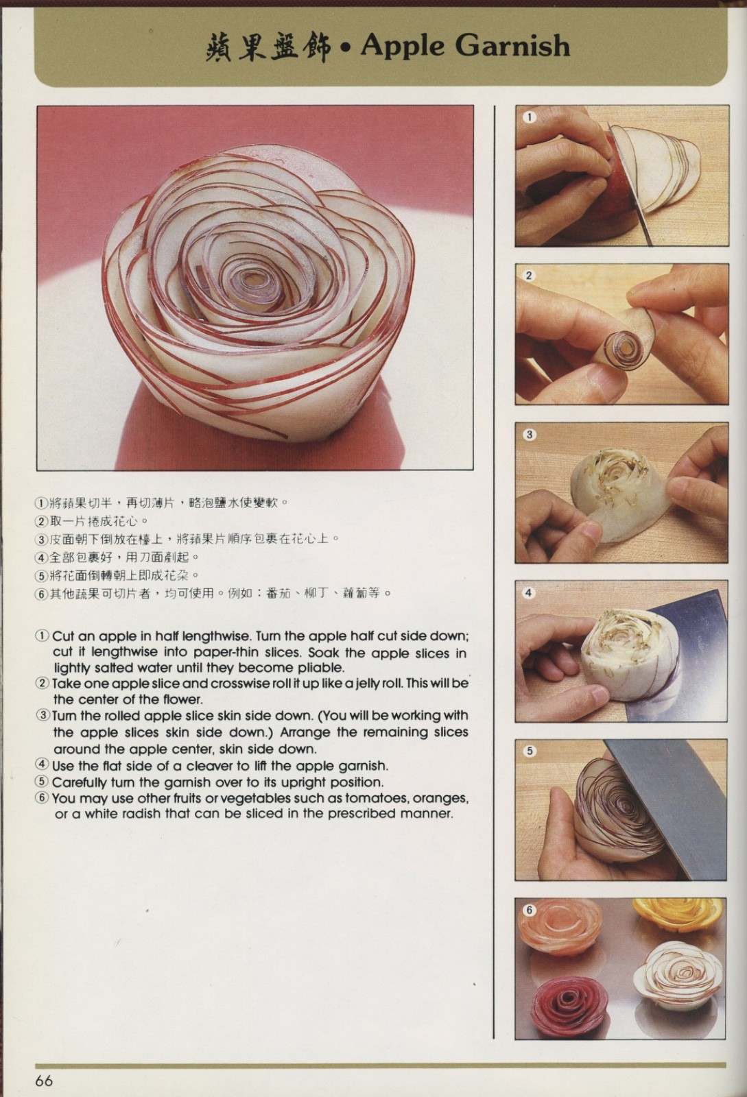 CHINESE APPETIZERS & GARNISHES Wei-chuan Cooking School Cookbook Huang Su-Huei