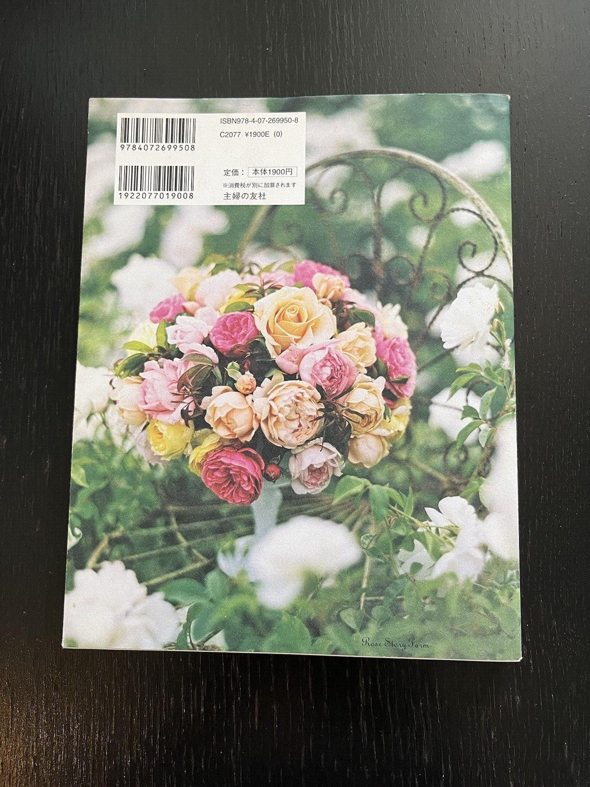 Japanese Book Good Food Life in Los Angeles ロスアンゼルスのおいしい生活