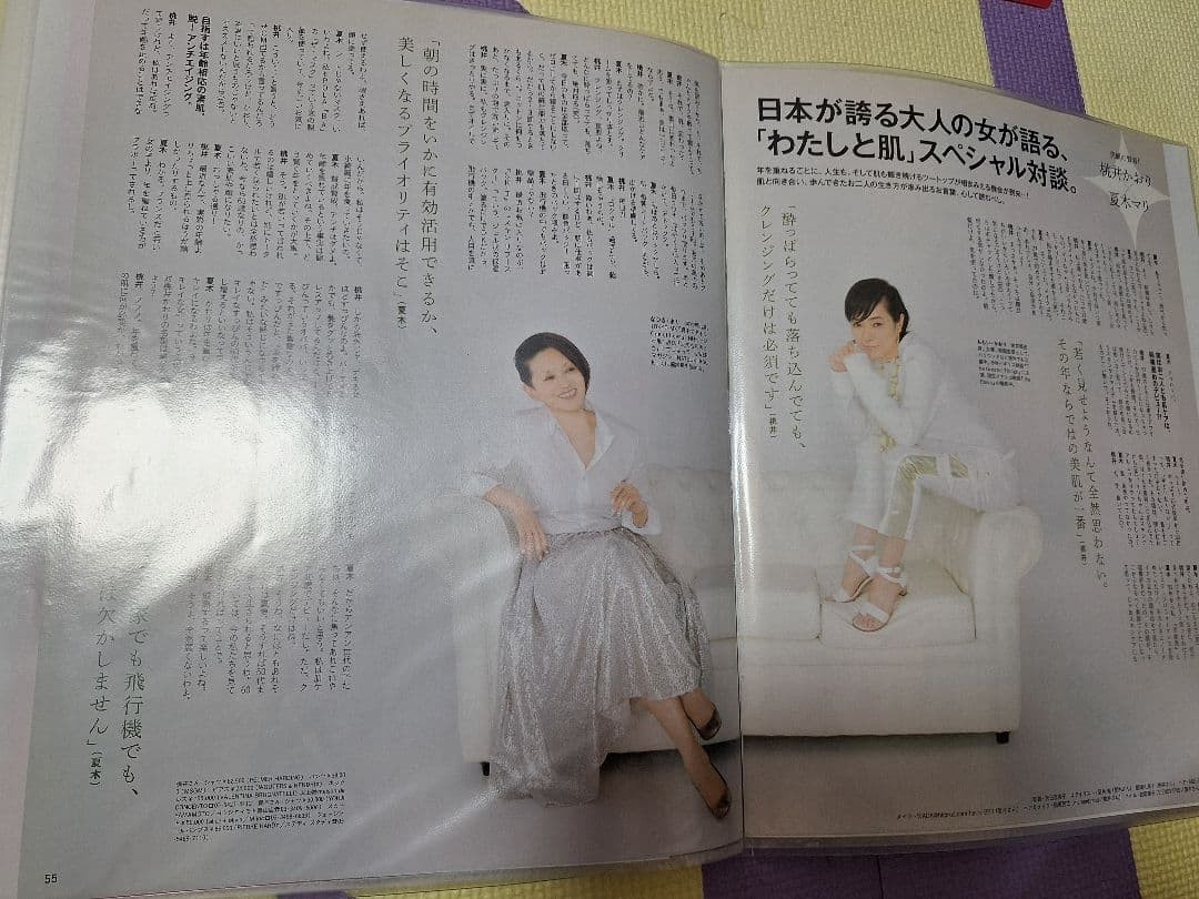 Mari Natsuki 26 Magazines Clippings 34 Pages File Used
