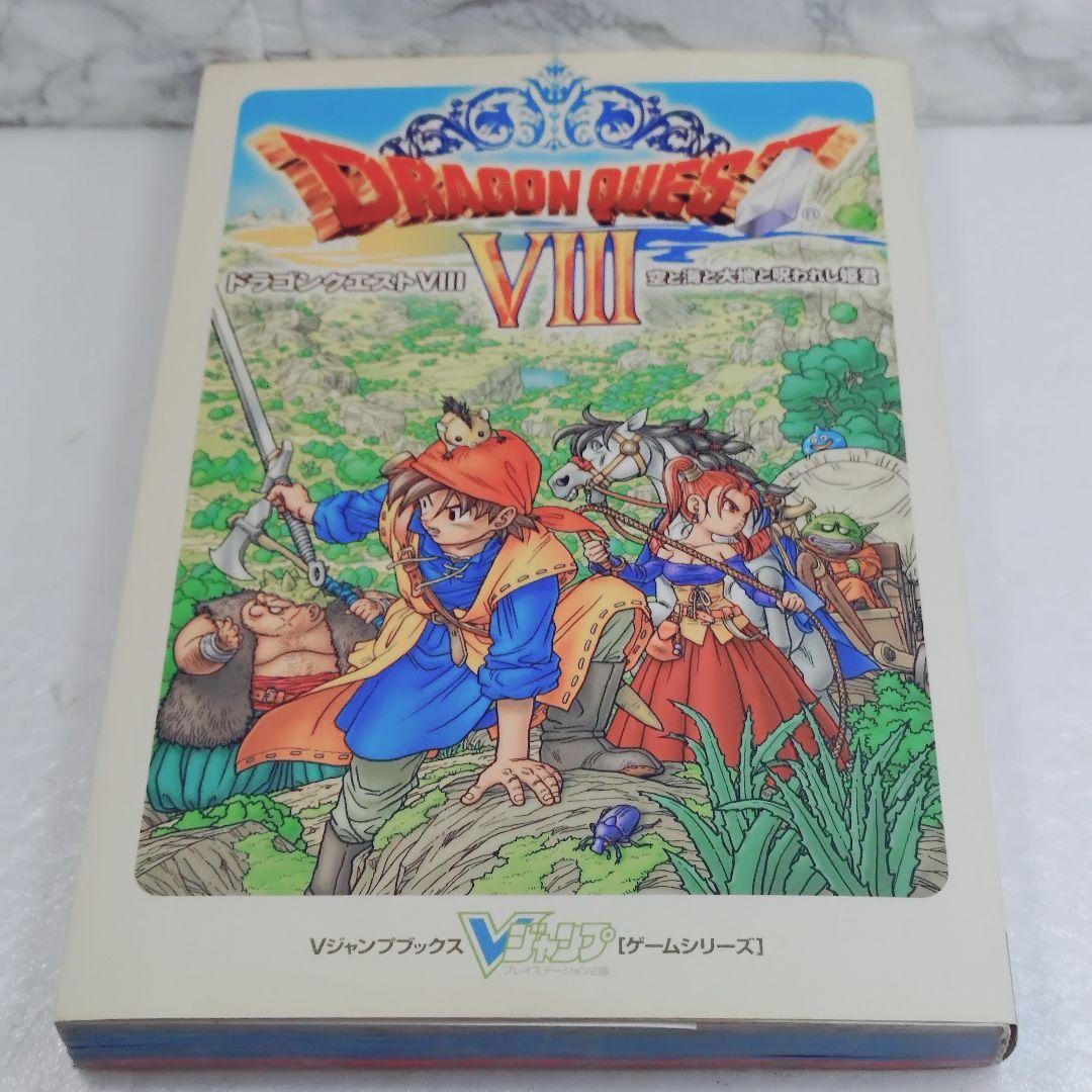 Dragon Quest VIII: Journey of the Cursed King Strategy Guide #QYC1ZL