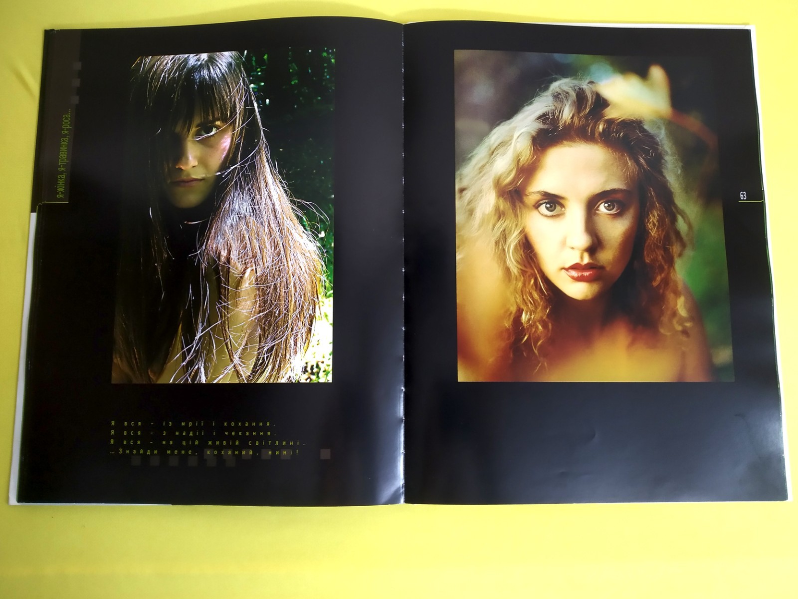 Erotic photo album I am a woman I am a blade of grass I am dew 2005 V. Pilipyuk