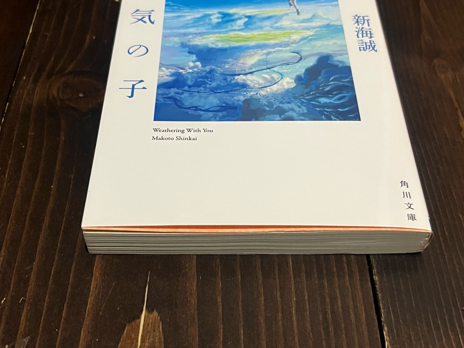 MAKOTO SHINKAI SIGNED BOOK Weathering With You PAPER BACK JAPANESE BOOK 2019