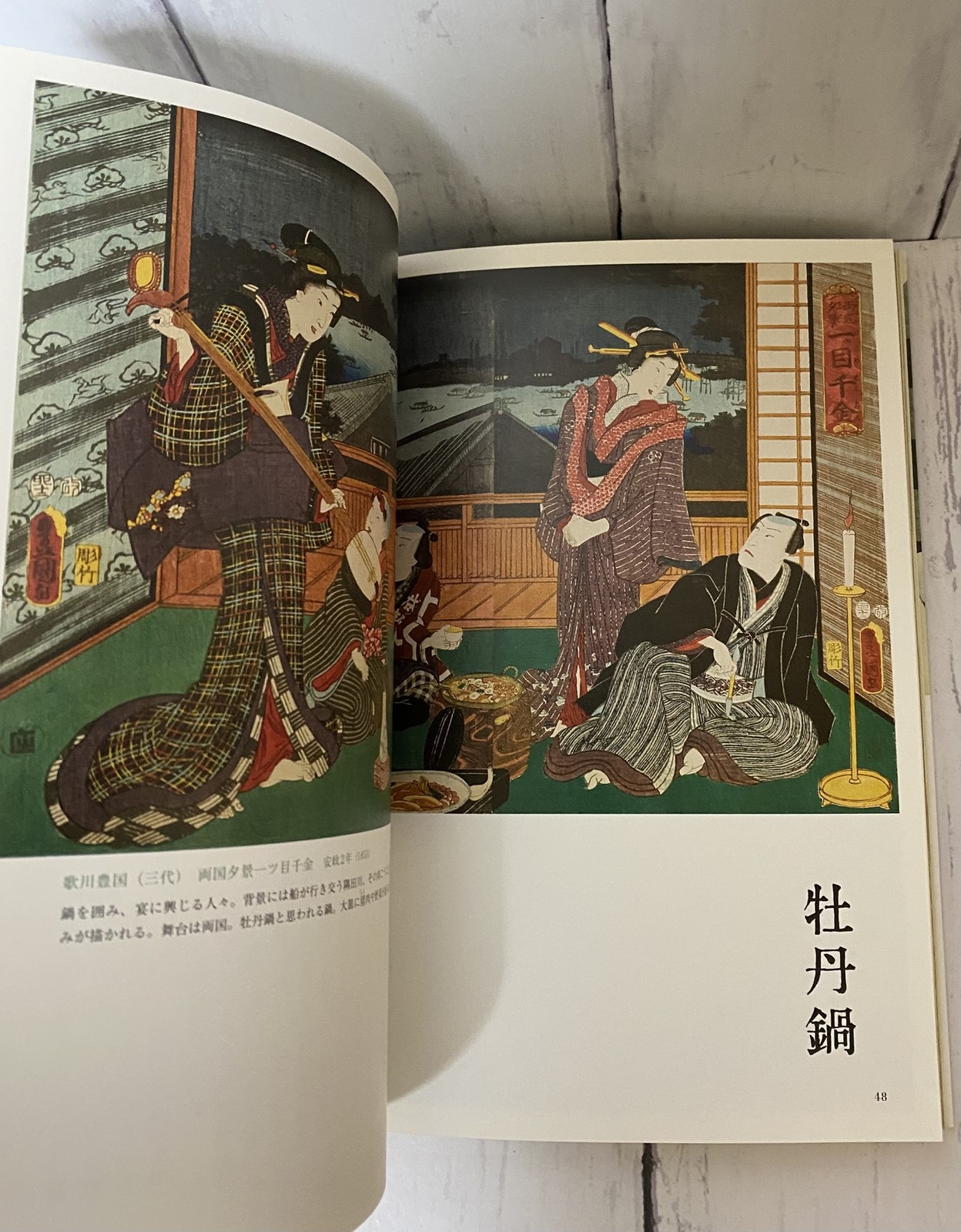Ukiyo-e Japanese Food Culture Book Edo Period Sushi Soba Tempura Art Japan
