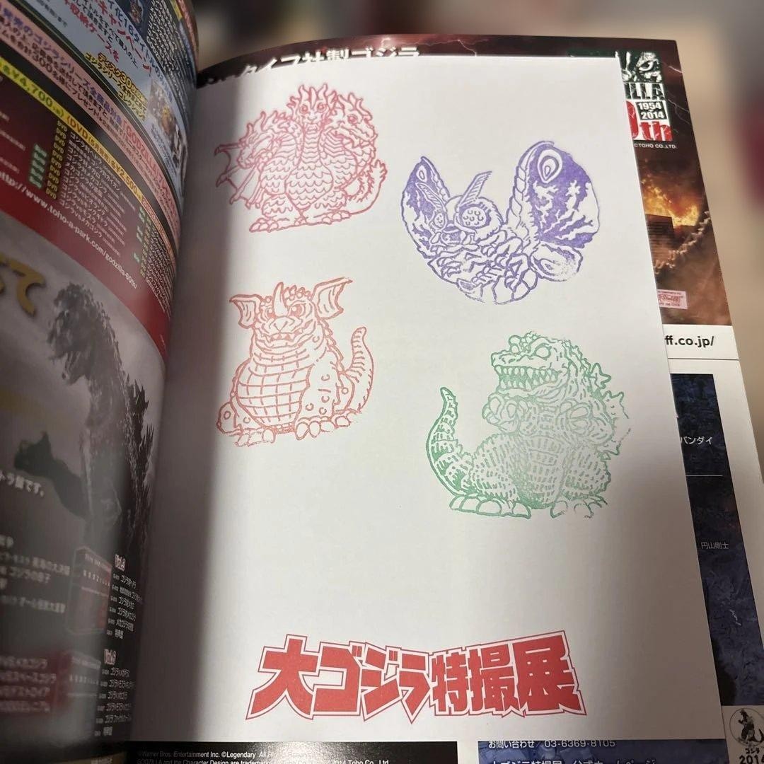 Godzilla Special Effects Exhibition Pamphlet 30x21cm