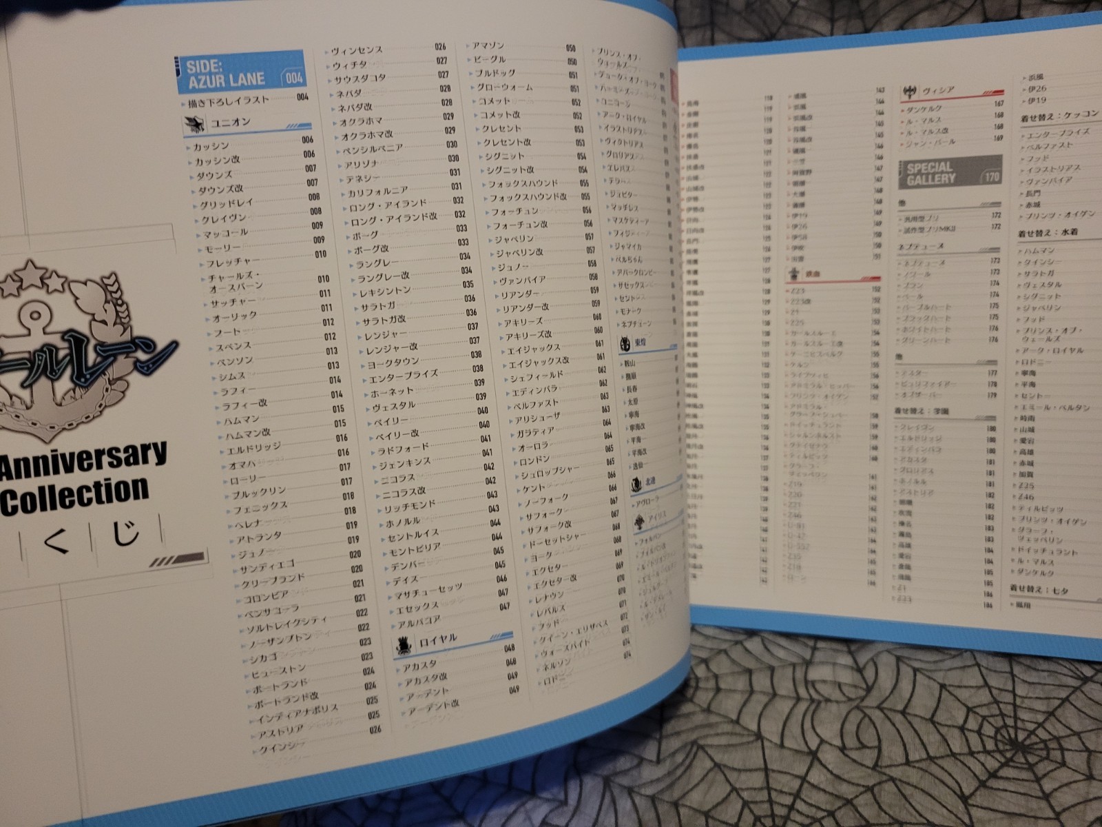 Azur Lane First Anniversary Art Collection Book Illustrations Square Enix Japan