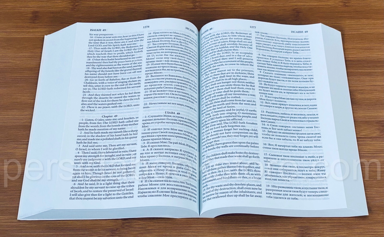 Russian-English Parallel Bible 7″X 9″Large Русско-Английская Параллельная Библия