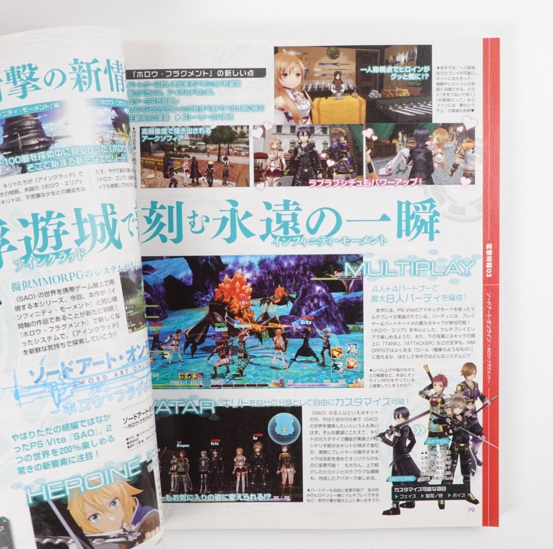 Dengeki Play Station Vol.555 – Dec 12. 2013 Japan Import Gaming Magazine