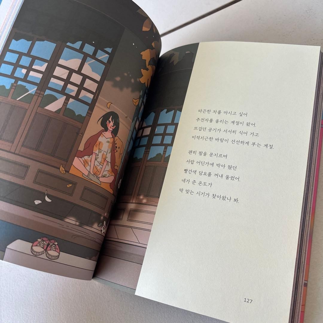 Korean Illustrator Sanbam Art Book 230 Pages Color Illustrations & Text