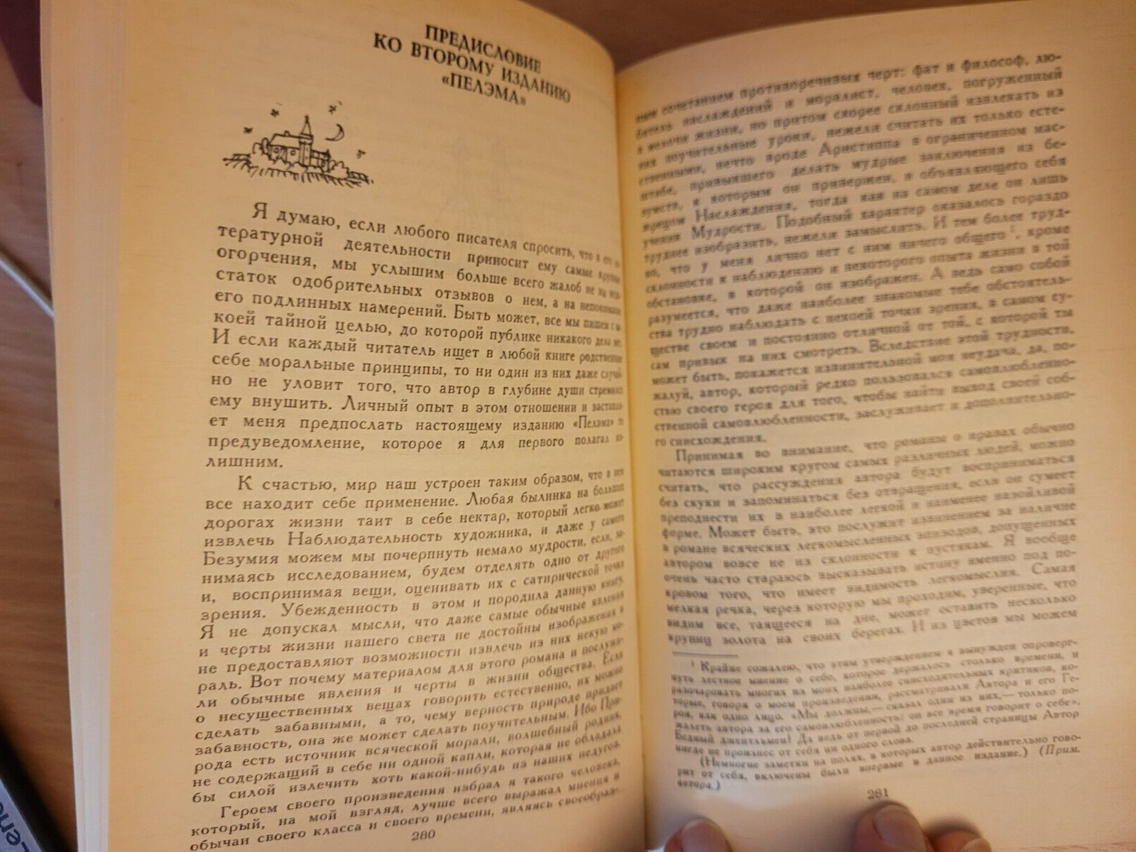 Edward Bulwer-Lytton Эдуард Бульвер-Литтон: Последние дни Помпей: 2 Романа. 1988