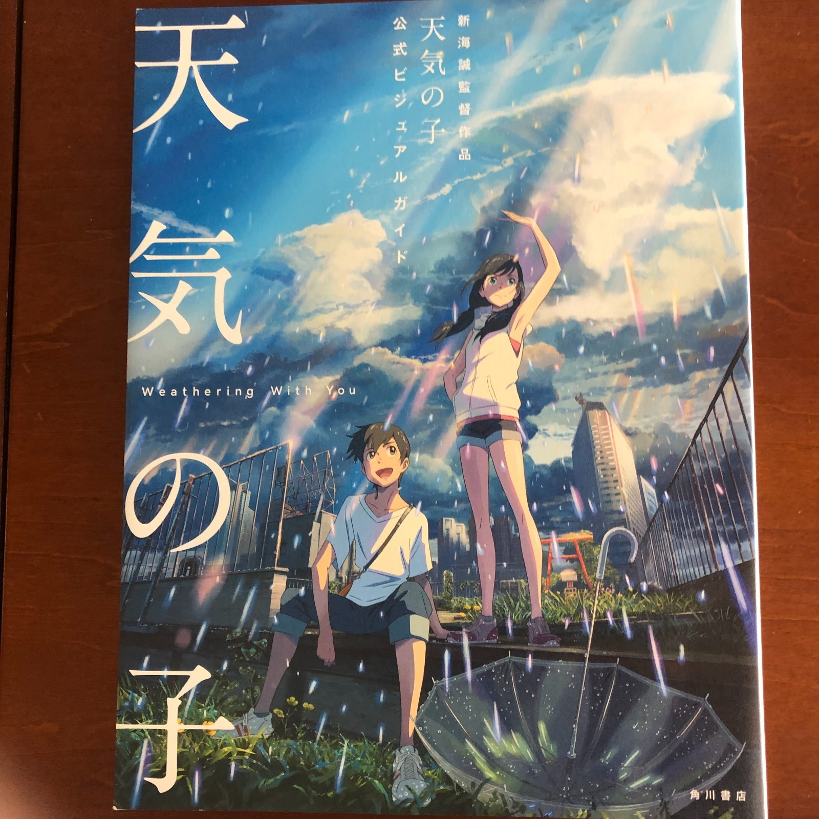 Makoto Shinkai Weathering With You Art Book Illustration
