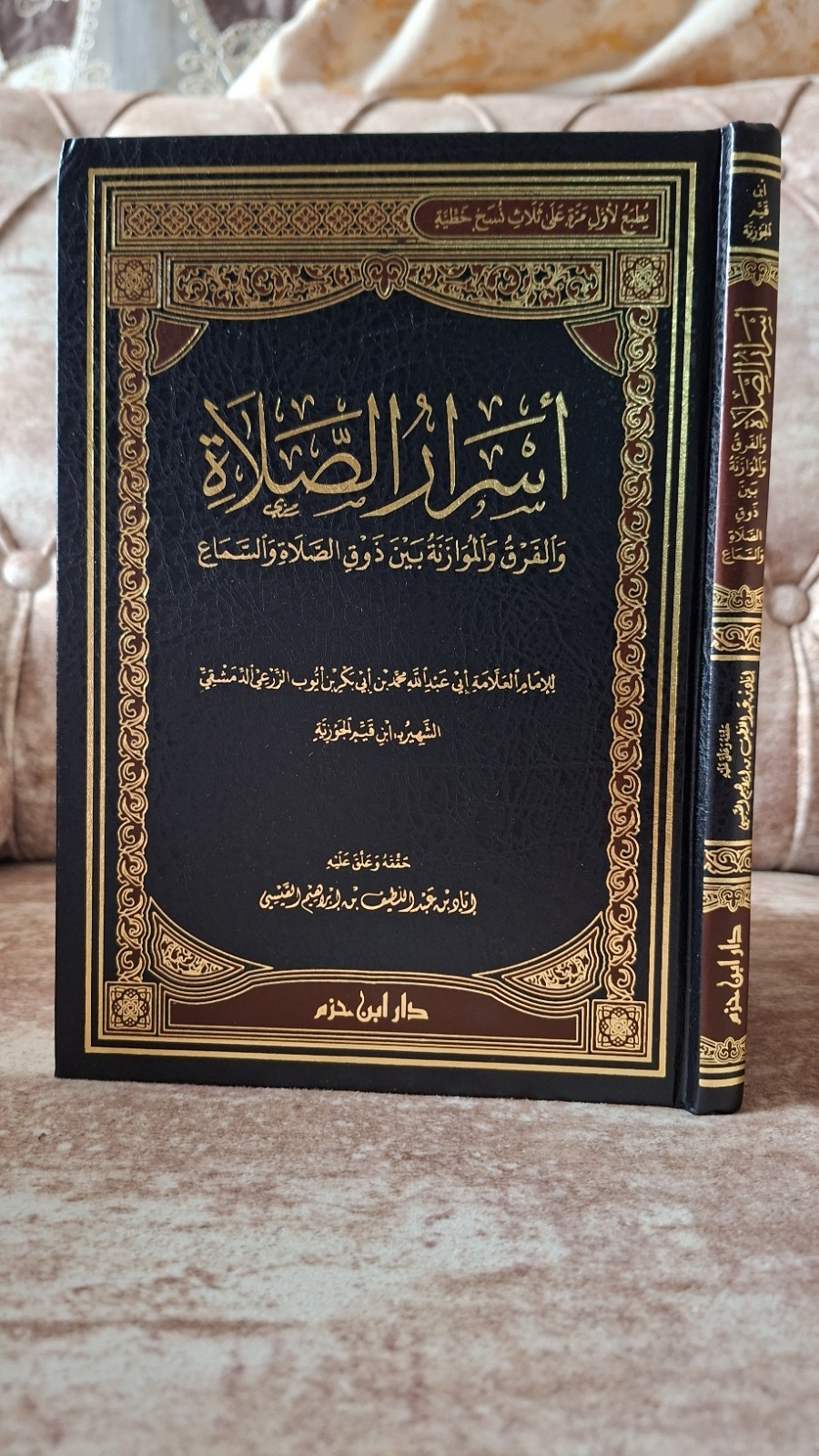 Pack 10 arabic Islamic Books Ibn Qayyem مجموعة عشرة كتب ابن قيم الجوزية الداء