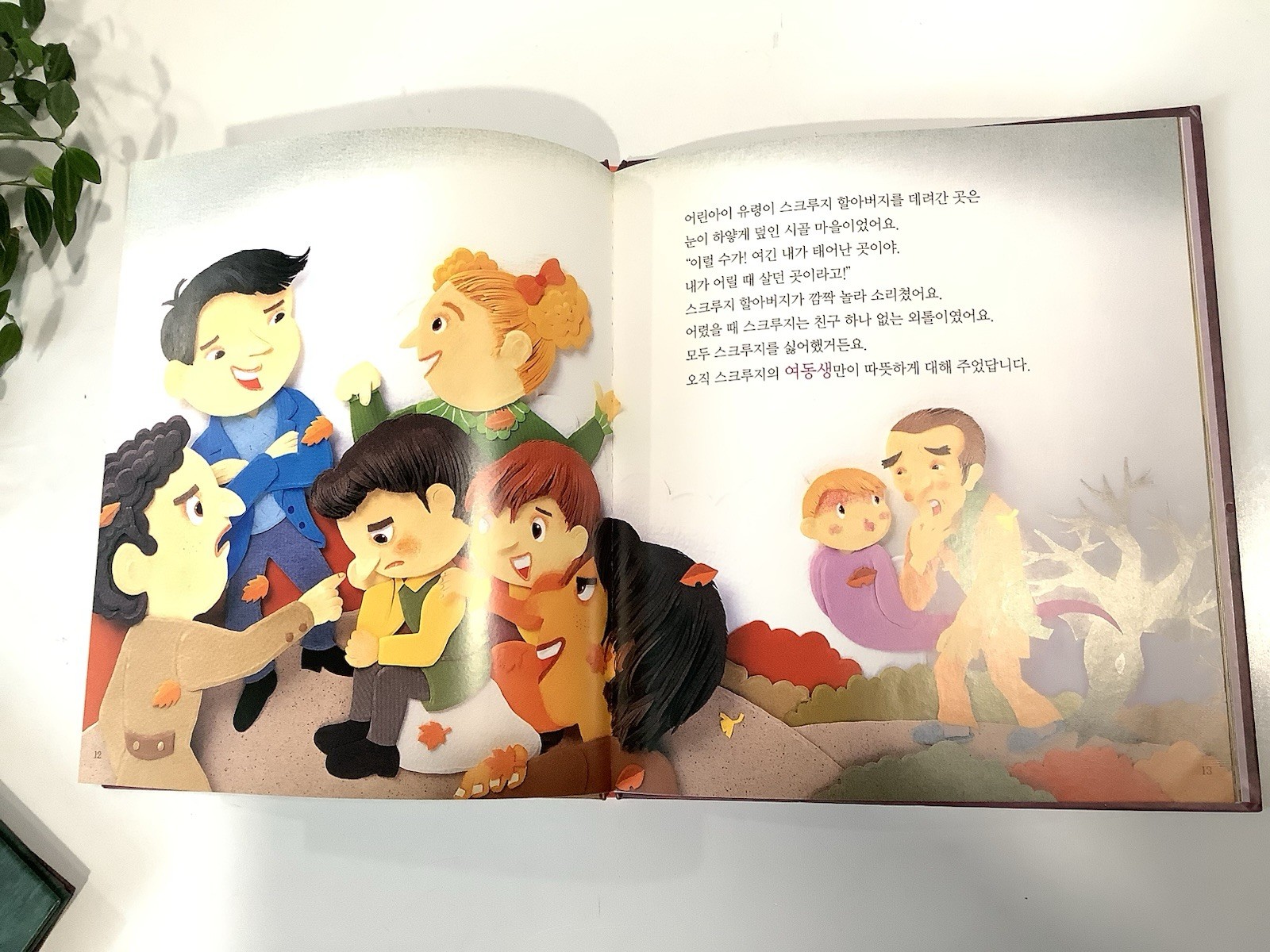 Lot of 8 Korean Children’s Hardcover Classic Story Books Set