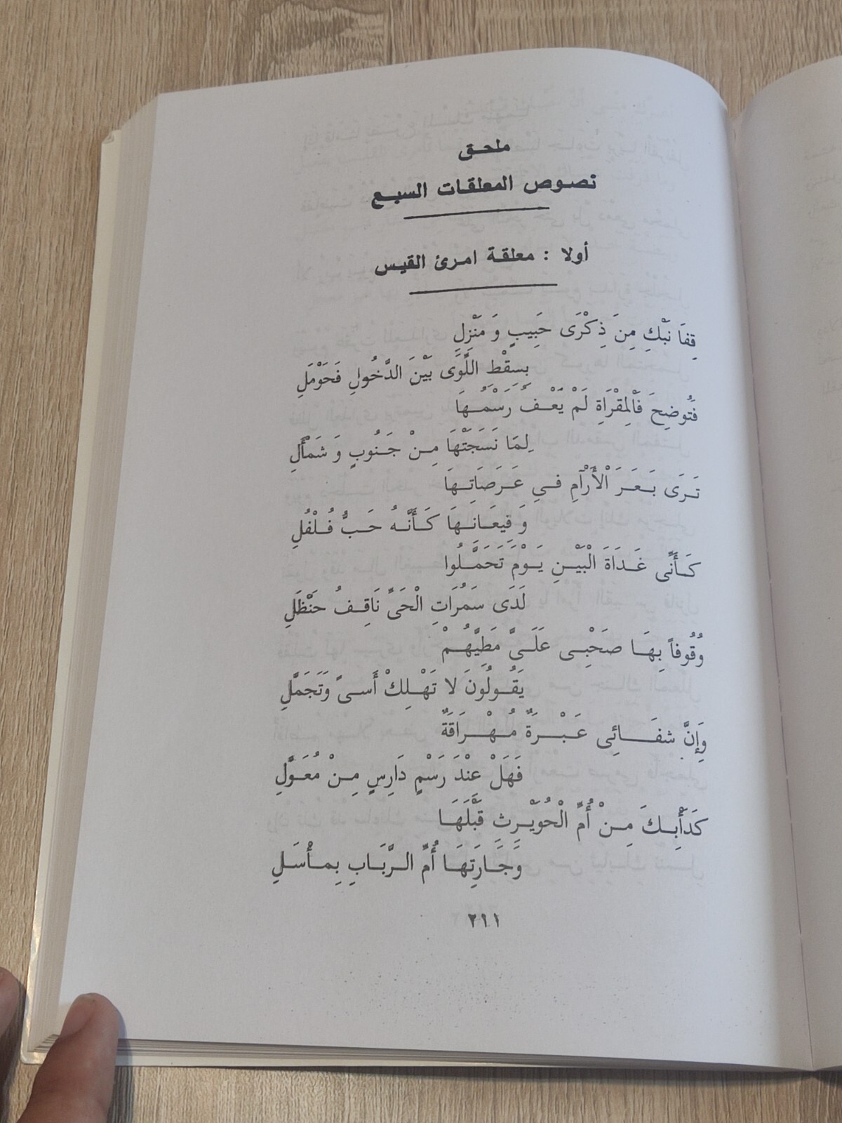 كتاب دراسات في الشعر الجاهلي Arabic Vintage Book Studies in pre-Islamic poetry