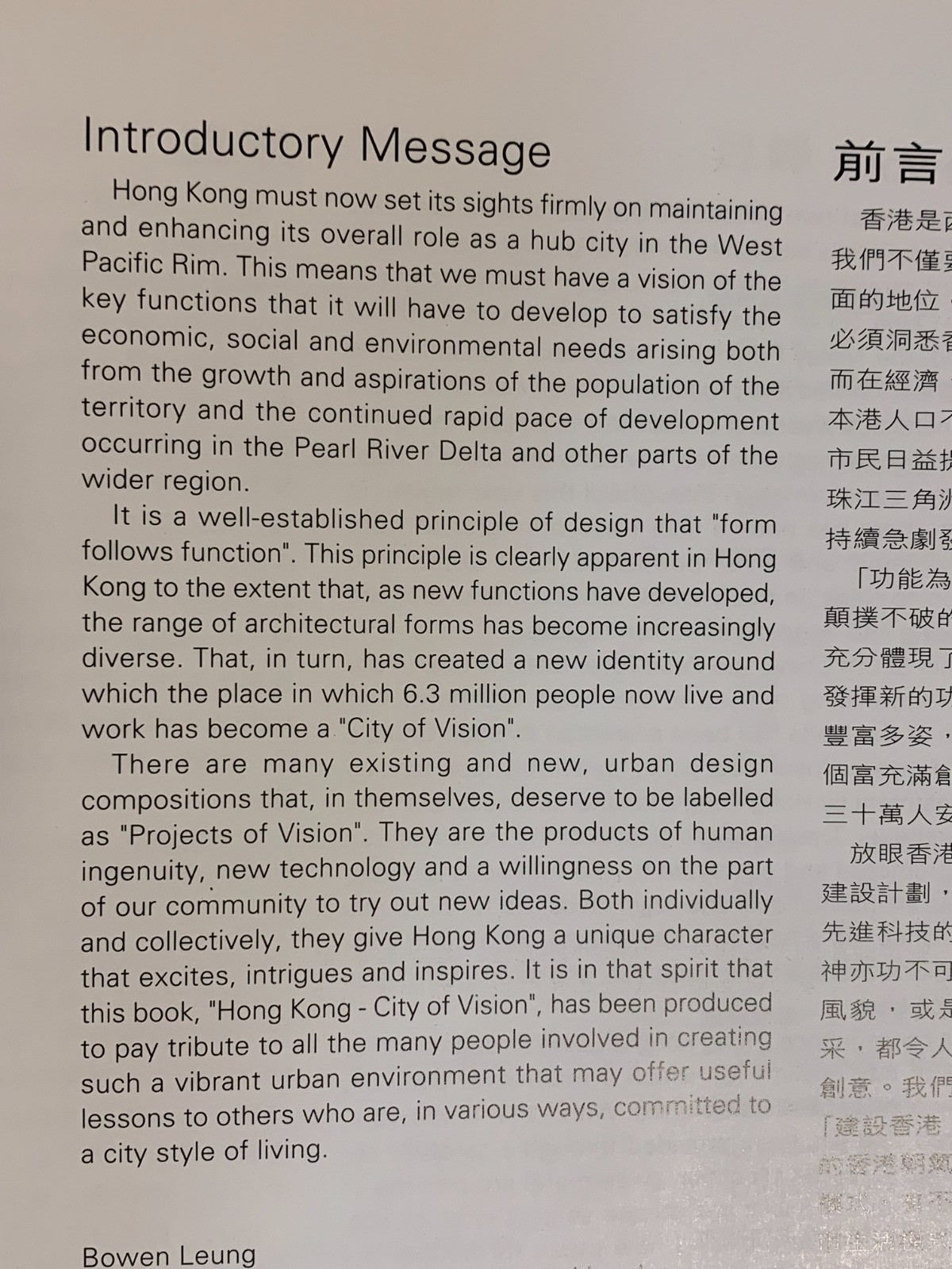 Hong Kong–City Of Vision 1996 Chinese/English Version Book + 3 Chinese Stamps