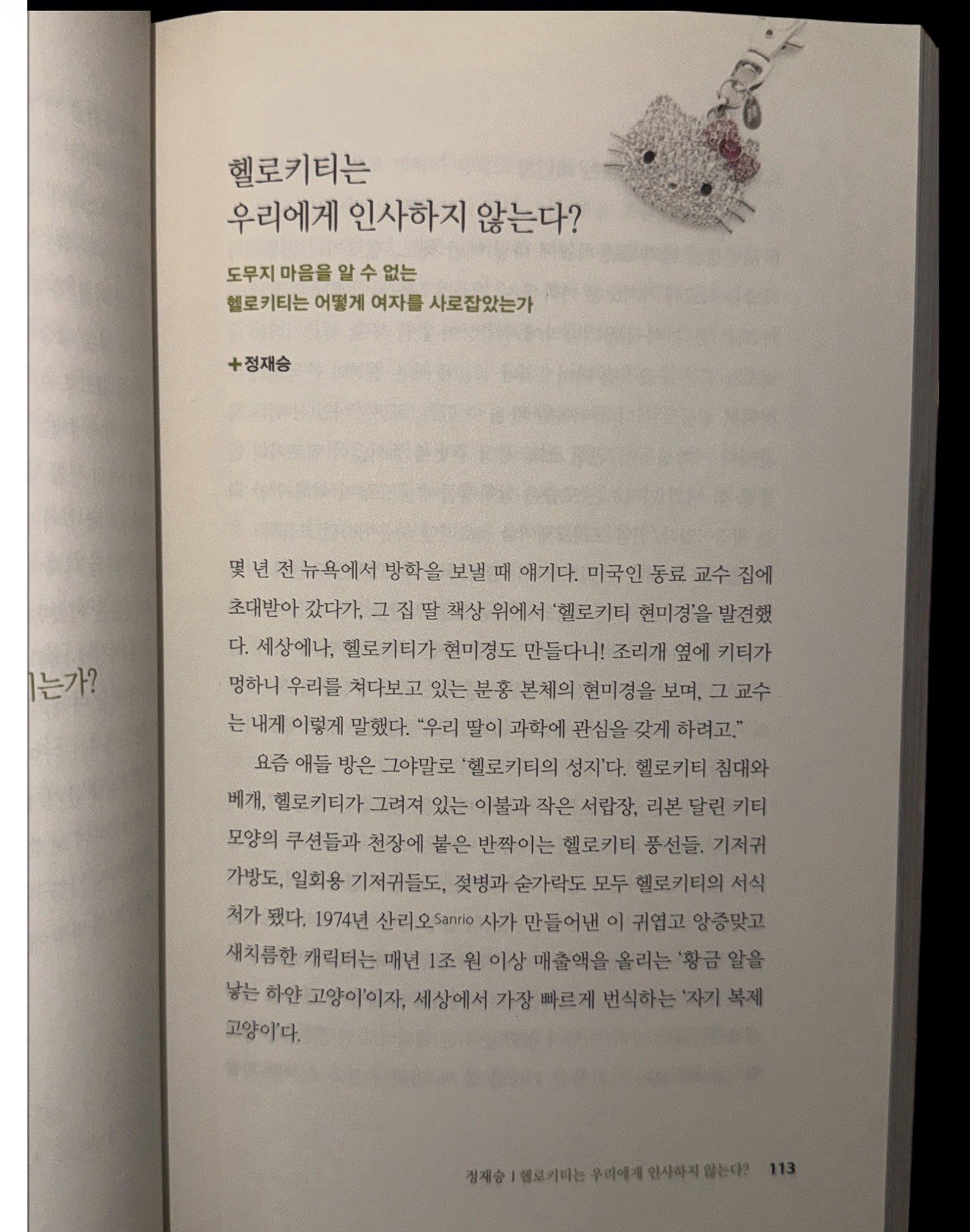 Cross Korean edition – Cross Season 1 – Korean Language