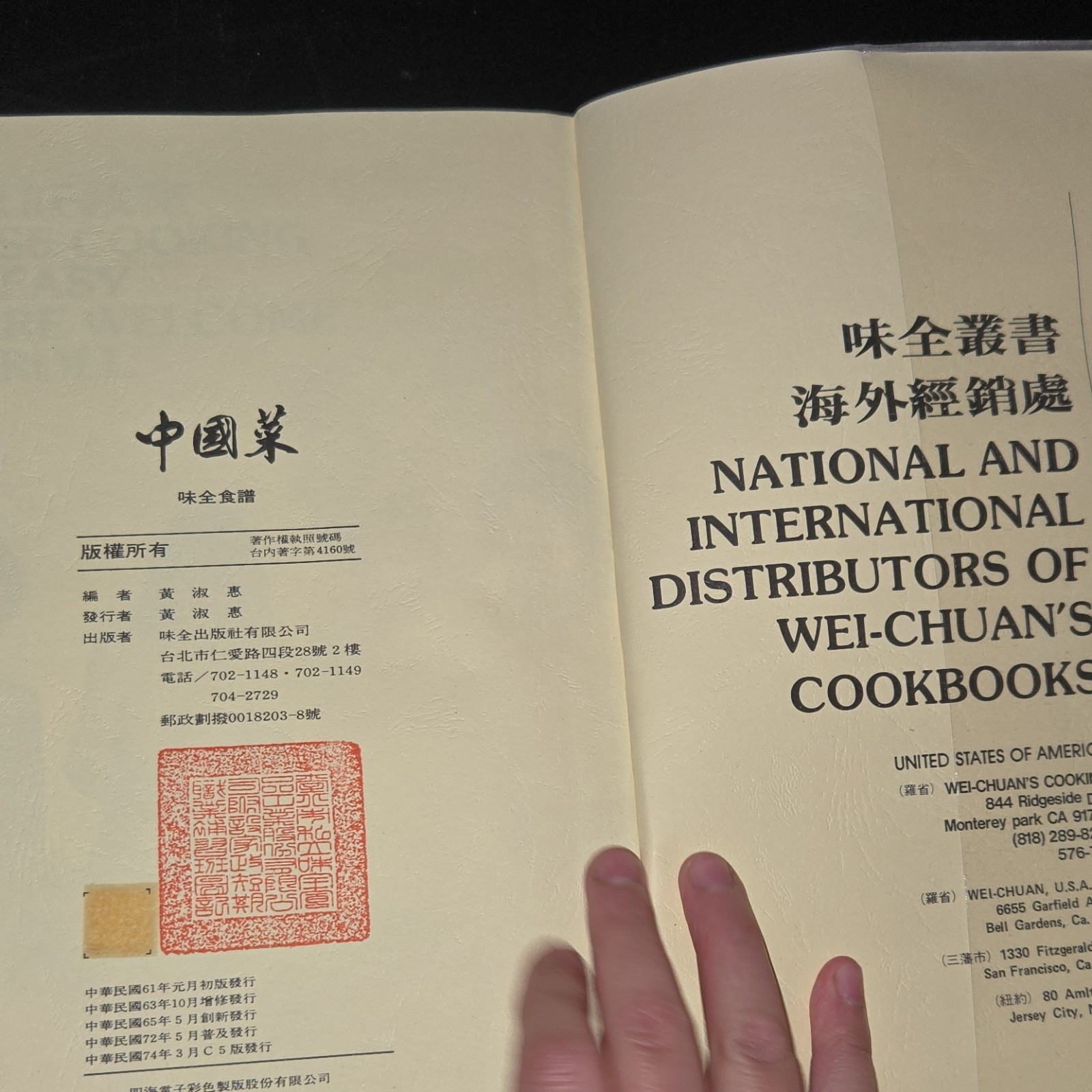 Wei-Chuan’s Cookbook Chinese Cuisine Huang Su-Huei 1983 Paperback Illustrated