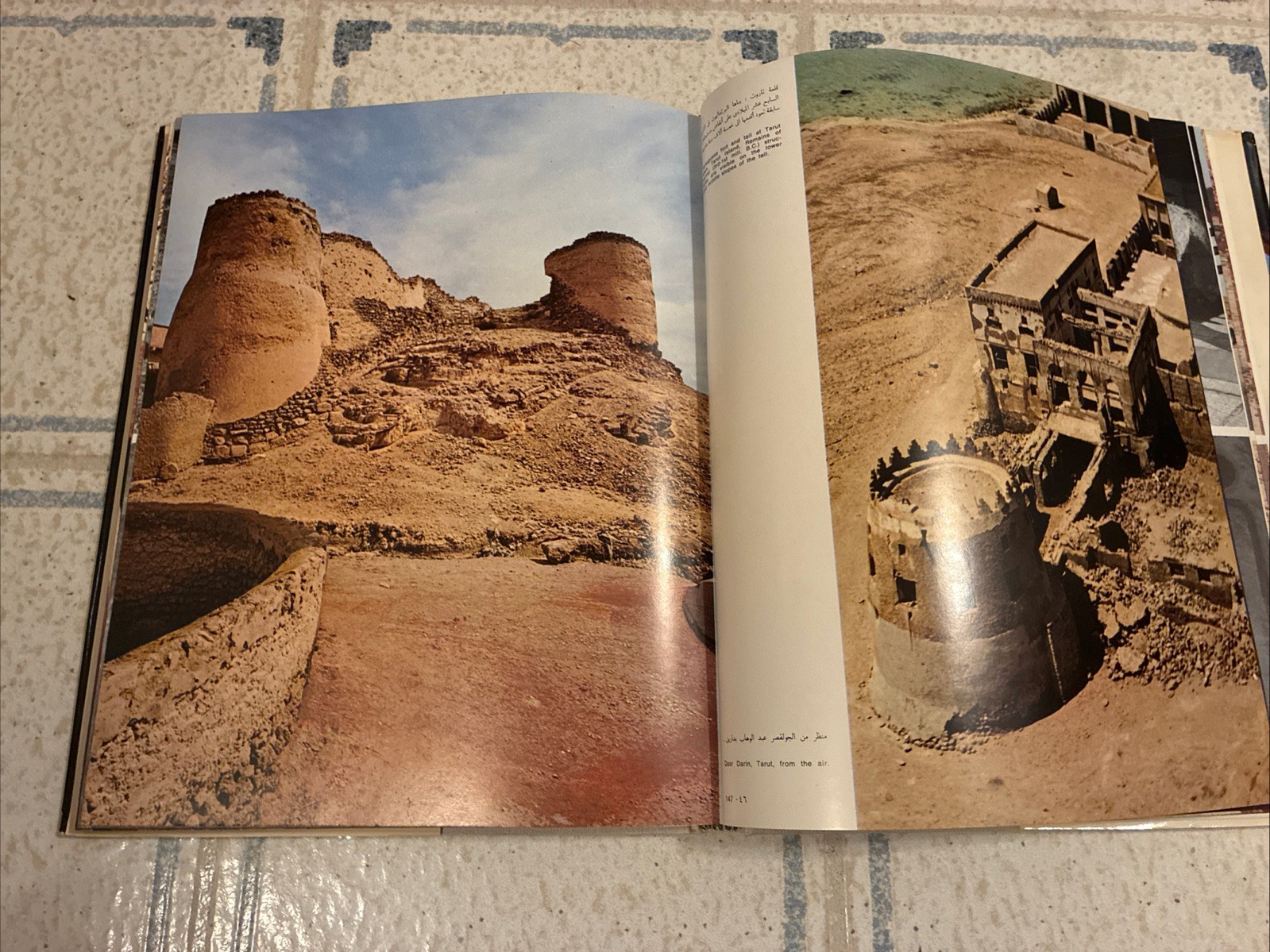 Introduction to Anyiquities of the Kingdom of Saudi Arabia Book 1977 In Arabic