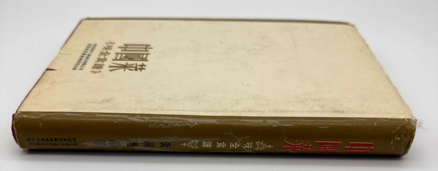 Chinese Cuisine Cookbook JAPANESE EDITION Wei Chuan Huang Su-Huei Recipes