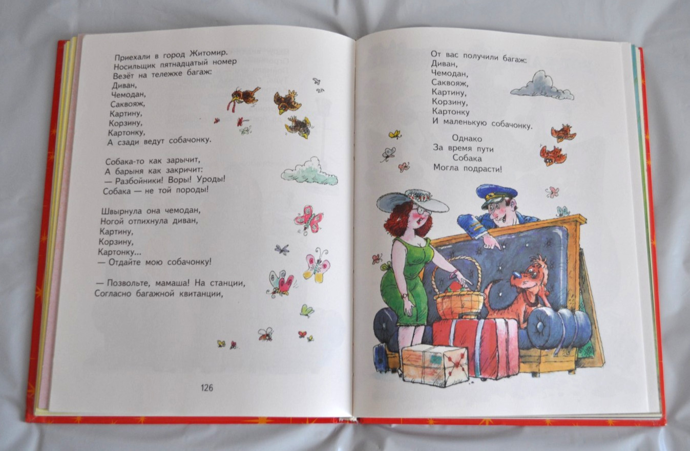Самуил Маршак Девчонкам и Мальчишкам Сборник Стихи Азбука Сказки Russian Book