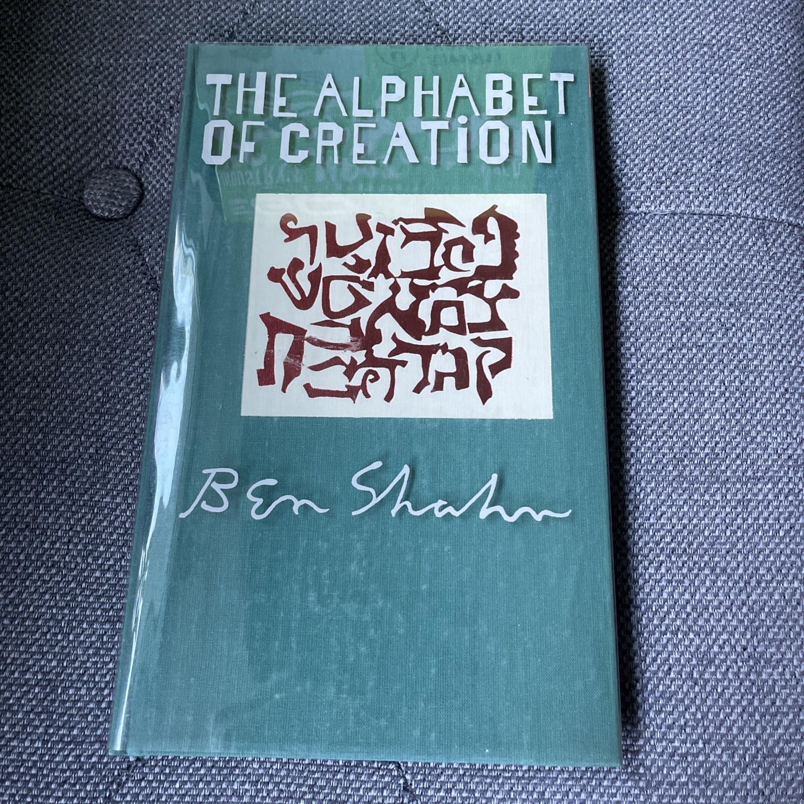 Alphabet of Creation by Ben Shahn