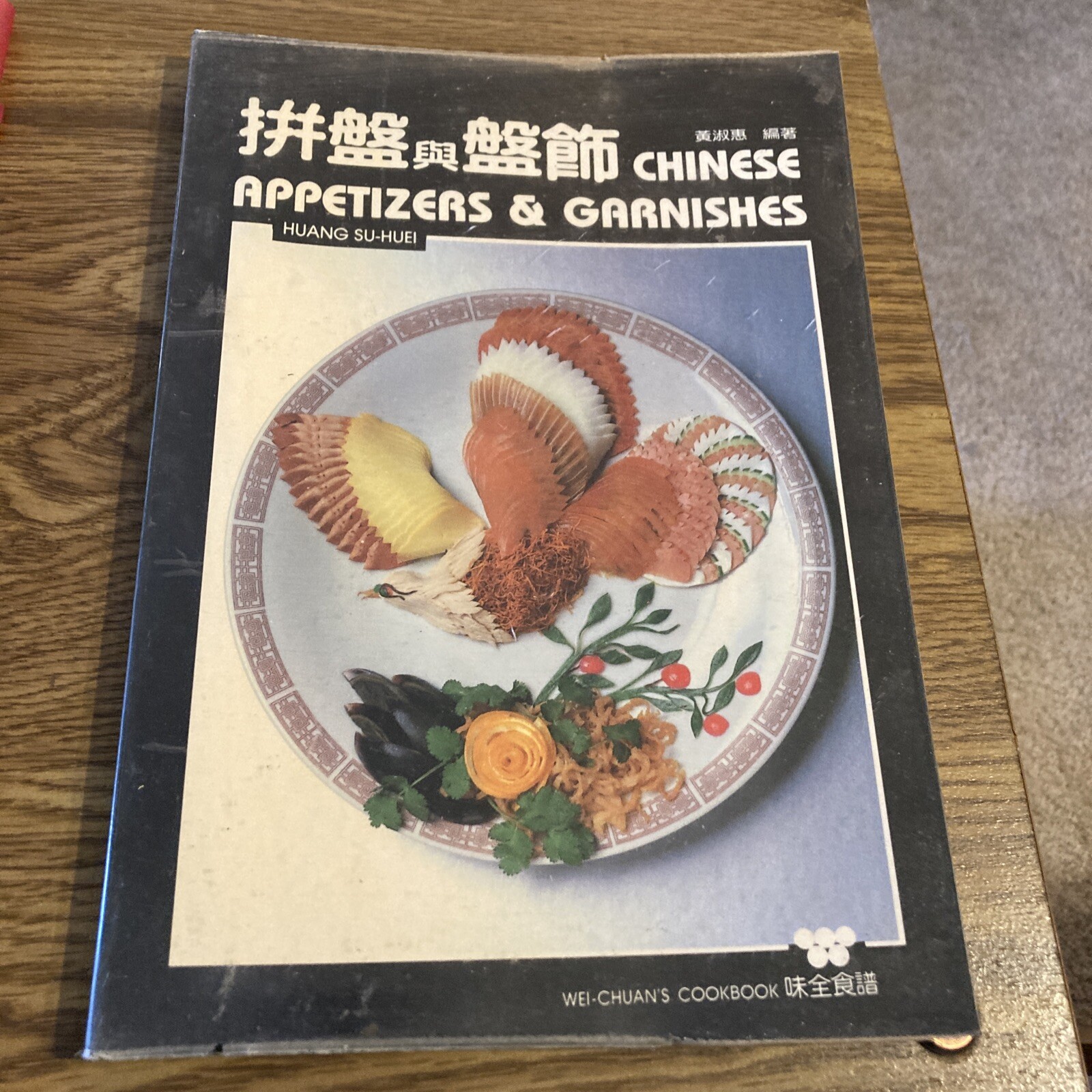Chinese Appetizers & Garnishes, Huang Su- Huei 1982 Trade Paperback